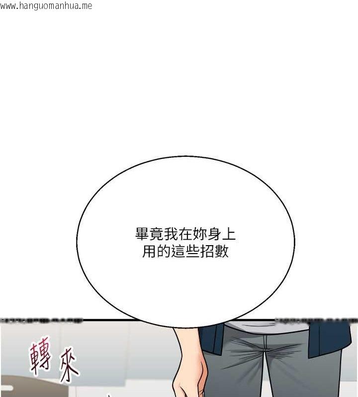 韩国漫画玩转学姐韩漫_玩转学姐-第28话-小菊开箱仪式开始!在线免费阅读-韩国漫画-第138张图片