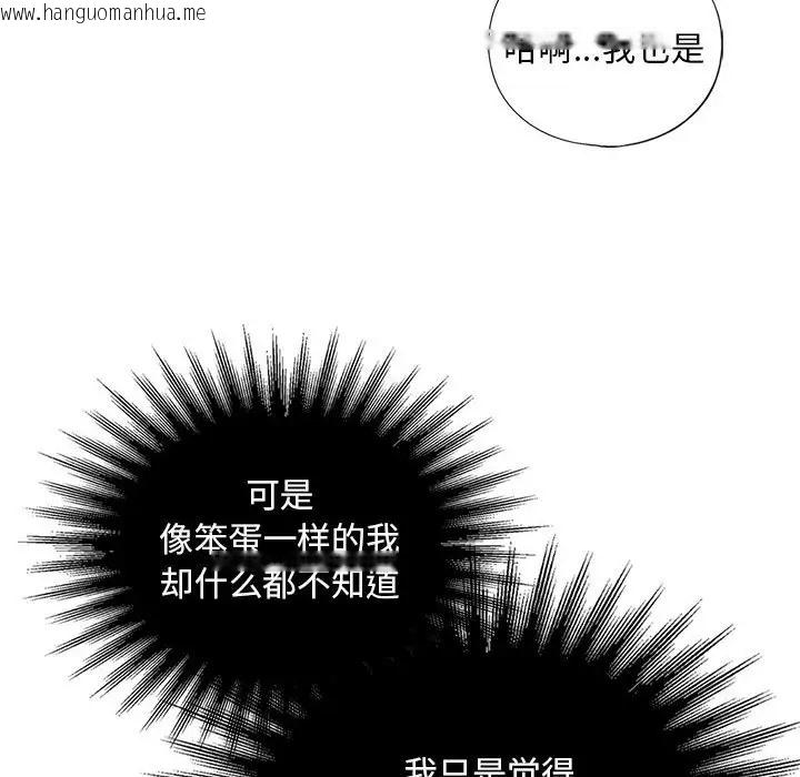 韩国漫画不要欺负我姐姐/我的继姐韩漫_不要欺负我姐姐/我的继姐-第27话在线免费阅读-韩国漫画-第18张图片