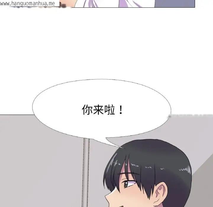 韩国漫画真人实境秀韩漫_真人实境秀-第10话在线免费阅读-韩国漫画-第45张图片