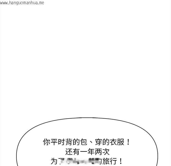 韩国漫画情侣游戏韩漫_情侣游戏-第1话在线免费阅读-韩国漫画-第100张图片