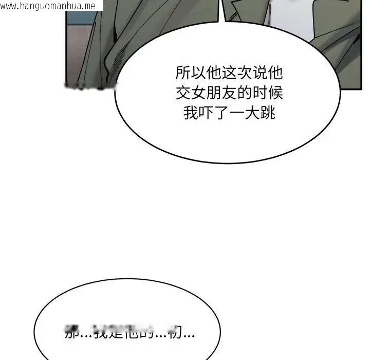 韩国漫画超微妙关系韩漫_超微妙关系-第22话在线免费阅读-韩国漫画-第51张图片