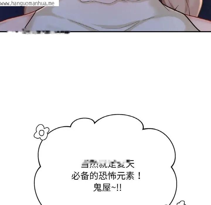 韩国漫画爱的游乐园/游乐园男女韩漫_爱的游乐园/游乐园男女-第30话在线免费阅读-韩国漫画-第43张图片