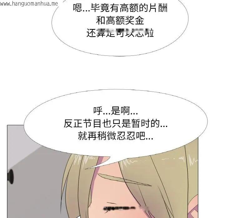 韩国漫画真人实境秀韩漫_真人实境秀-第10话在线免费阅读-韩国漫画-第59张图片