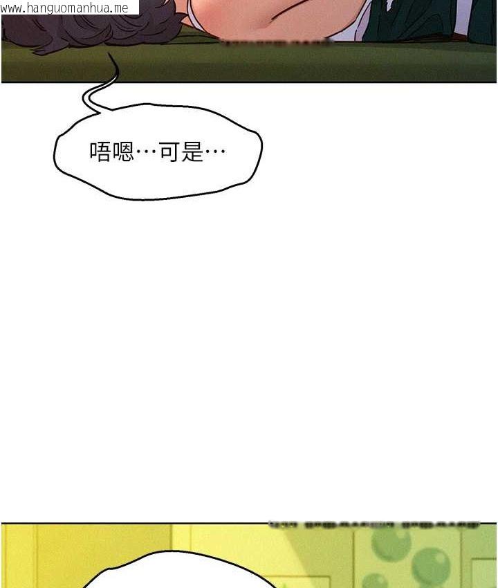 韩国漫画友情万睡韩漫_友情万睡-第95话-劲浩专用的洞洞女仆在线免费阅读-韩国漫画-第69张图片