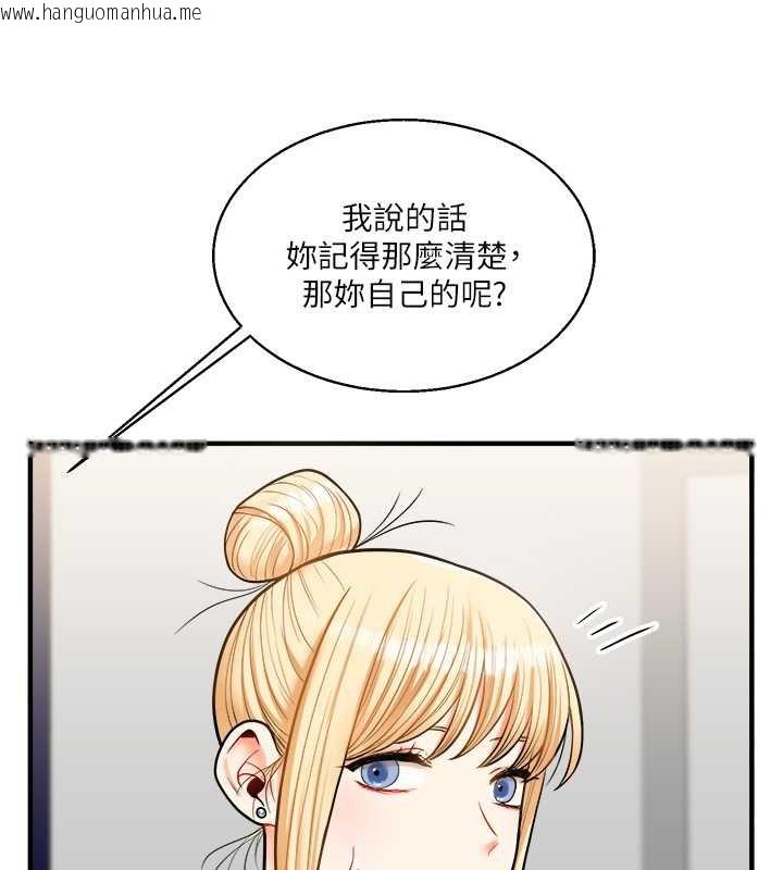 韩国漫画玩转学姐韩漫_玩转学姐-第28话-小菊开箱仪式开始!在线免费阅读-韩国漫画-第107张图片