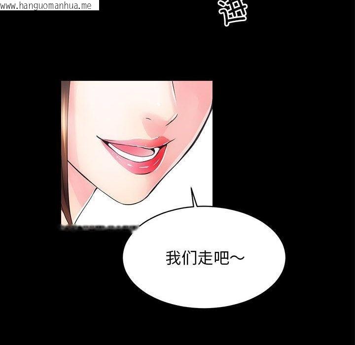 韩国漫画房产姐妹花韩漫_房产姐妹花-第2话在线免费阅读-韩国漫画-第135张图片