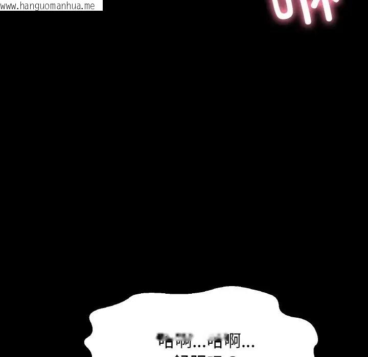 韩国漫画让人火大的她/我的女王韩漫_让人火大的她/我的女王-第34话在线免费阅读-韩国漫画-第183张图片