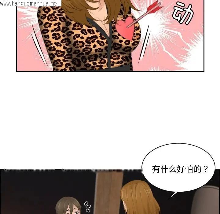 韩国漫画疑难杂症解决师/排忧大师韩漫_疑难杂症解决师/排忧大师-第48话在线免费阅读-韩国漫画-第21张图片