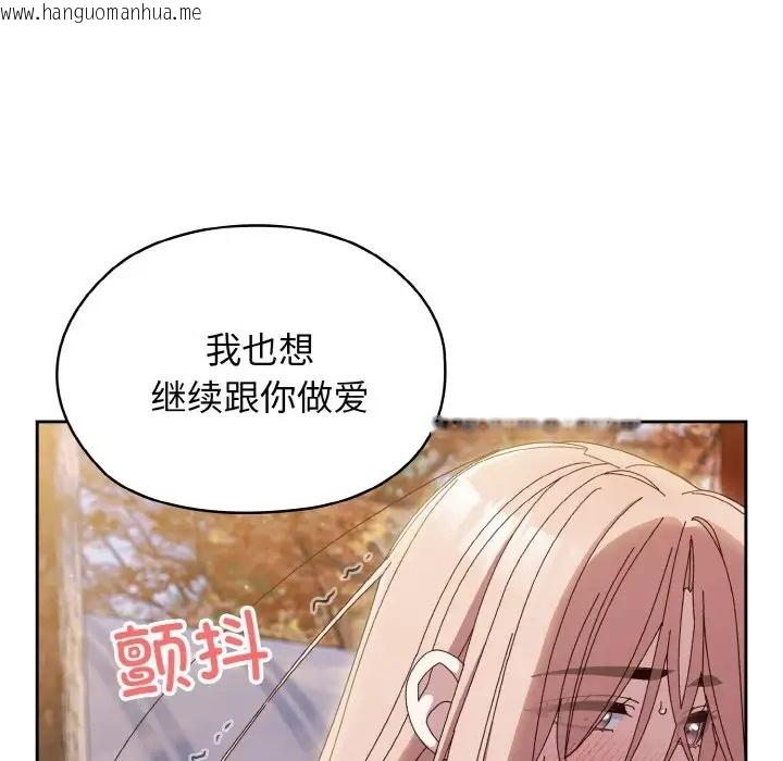 韩国漫画请把女儿交给我/老大!-请把女儿交给我!韩漫_请把女儿交给我/老大!-请把女儿交给我!-第37话在线免费阅读-韩国漫画-第133张图片