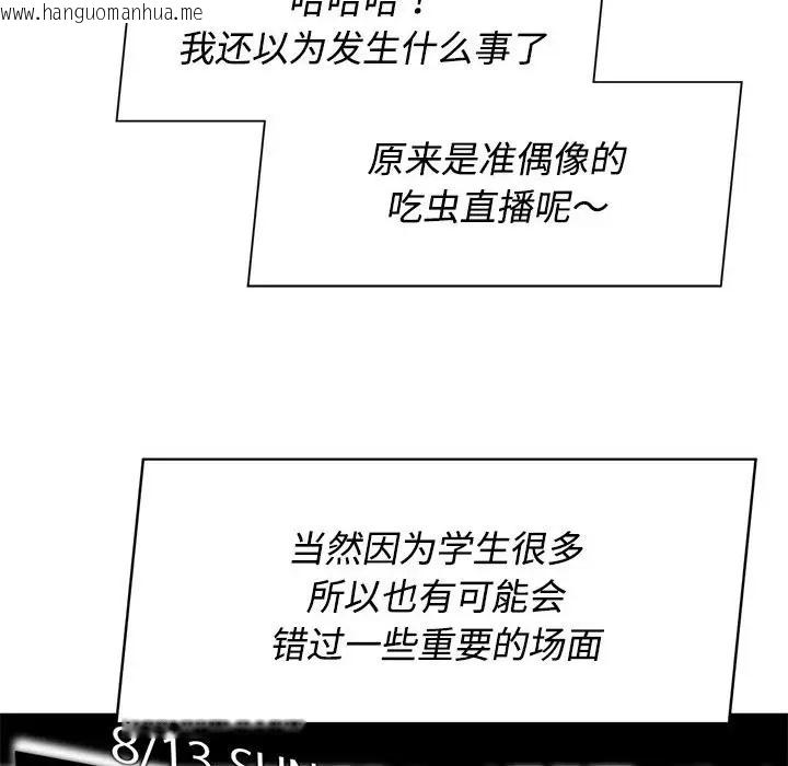 韩国漫画危险同学会韩漫_危险同学会-第29话在线免费阅读-韩国漫画-第154张图片