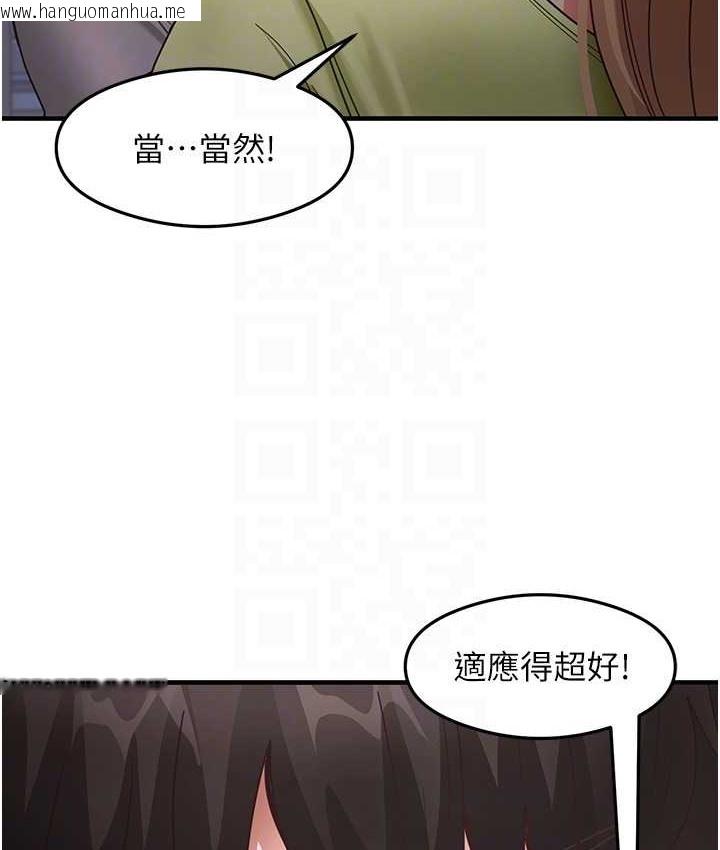 韩国漫画尻试之神学习法韩漫_尻试之神学习法-第24话-桌下淫乱的试探在线免费阅读-韩国漫画-第93张图片