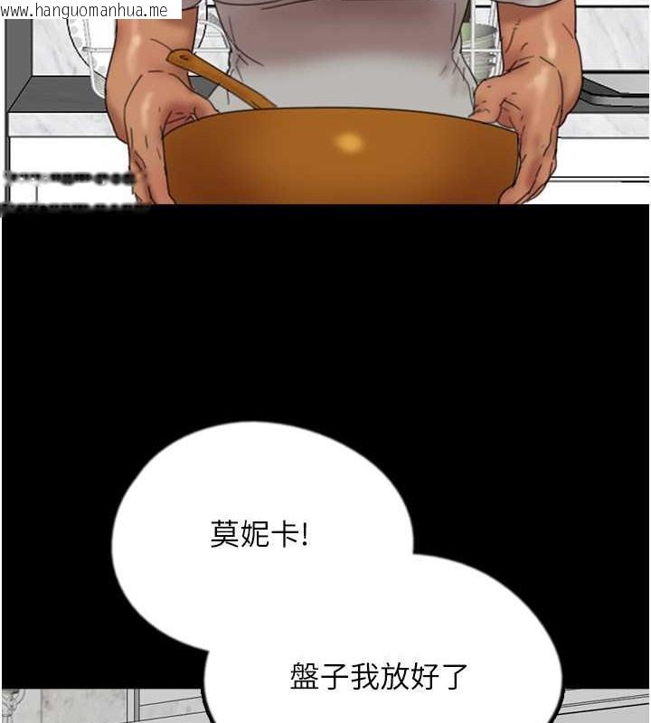 韩国漫画养父的女儿们韩漫_养父的女儿们-第47话-公然被爱抚的莫妮卡在线免费阅读-韩国漫画-第84张图片