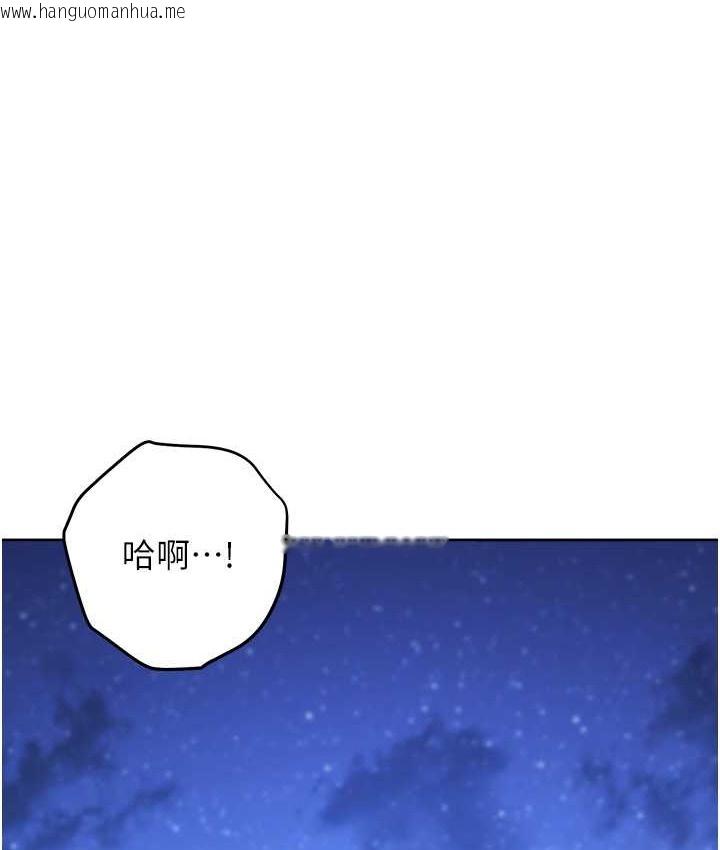 韩国漫画练爱选择题韩漫_练爱选择题-第40话-体验当众裸奔的滋味在线免费阅读-韩国漫画-第172张图片