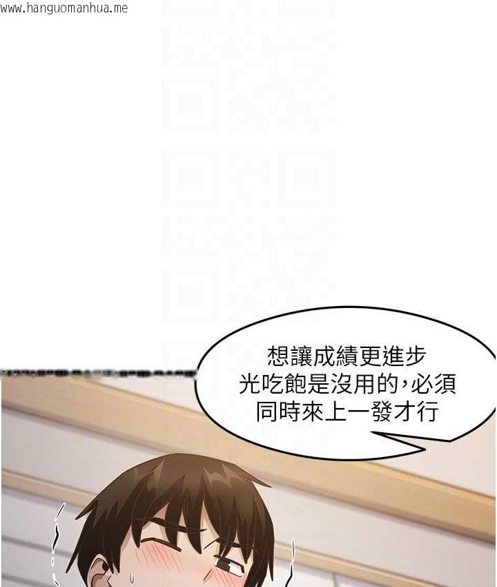 韩国漫画尻试之神学习法韩漫_尻试之神学习法-第24话-桌下淫乱的试探在线免费阅读-韩国漫画-第42张图片