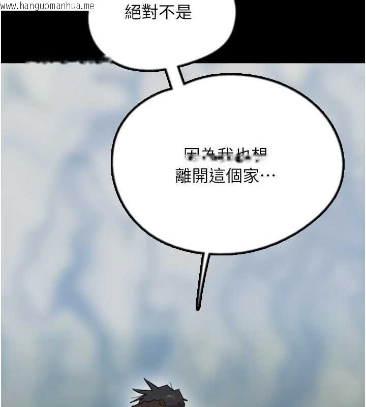 韩国漫画养父的女儿们韩漫_养父的女儿们-第47话-公然被爱抚的莫妮卡在线免费阅读-韩国漫画-第78张图片