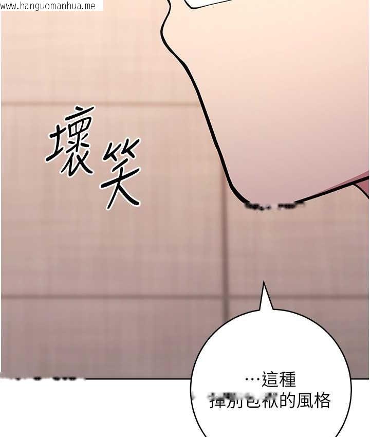 韩国漫画练爱选择题韩漫_练爱选择题-第40话-体验当众裸奔的滋味在线免费阅读-韩国漫画-第124张图片