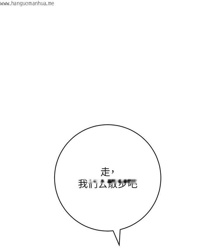 韩国漫画练爱选择题韩漫_练爱选择题-第40话-体验当众裸奔的滋味在线免费阅读-韩国漫画-第130张图片