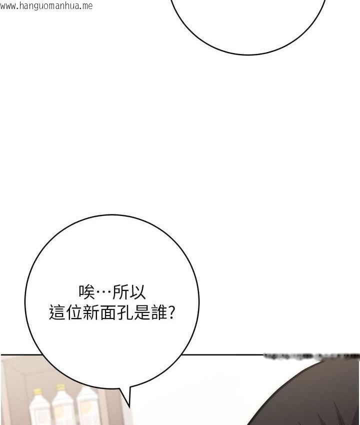 韩国漫画练爱选择题韩漫_练爱选择题-第40话-体验当众裸奔的滋味在线免费阅读-韩国漫画-第21张图片