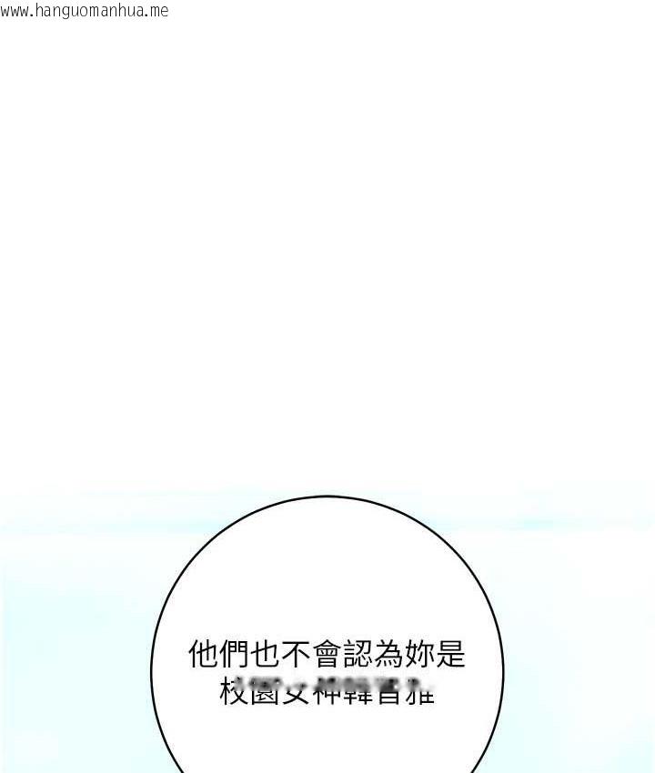 韩国漫画练爱选择题韩漫_练爱选择题-第40话-体验当众裸奔的滋味在线免费阅读-韩国漫画-第148张图片