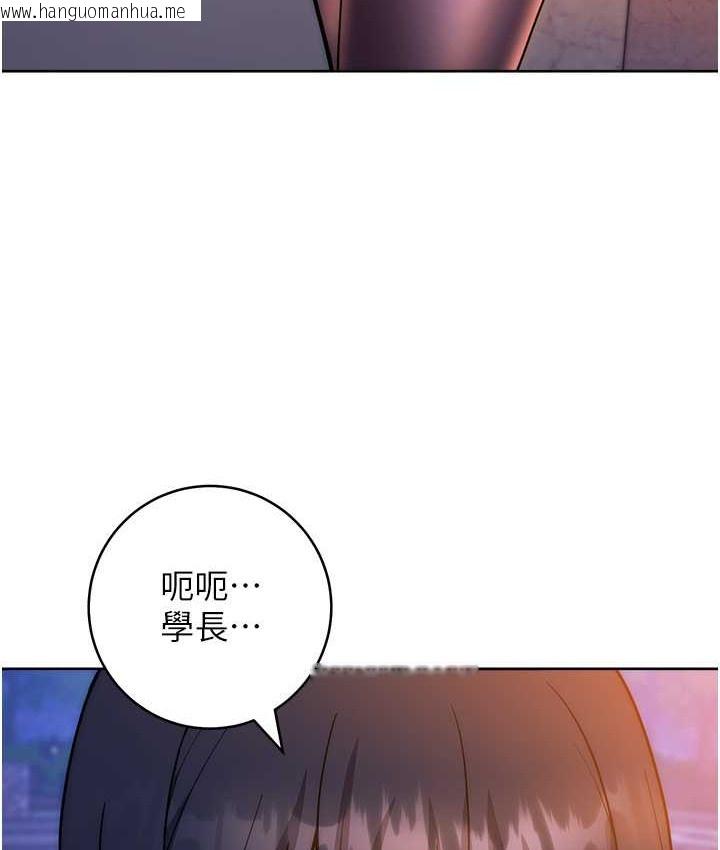 韩国漫画练爱选择题韩漫_练爱选择题-第40话-体验当众裸奔的滋味在线免费阅读-韩国漫画-第141张图片