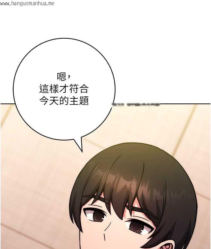 韩国漫画练爱选择题韩漫_练爱选择题-第40话-体验当众裸奔的滋味在线免费阅读-韩国漫画-第118张图片