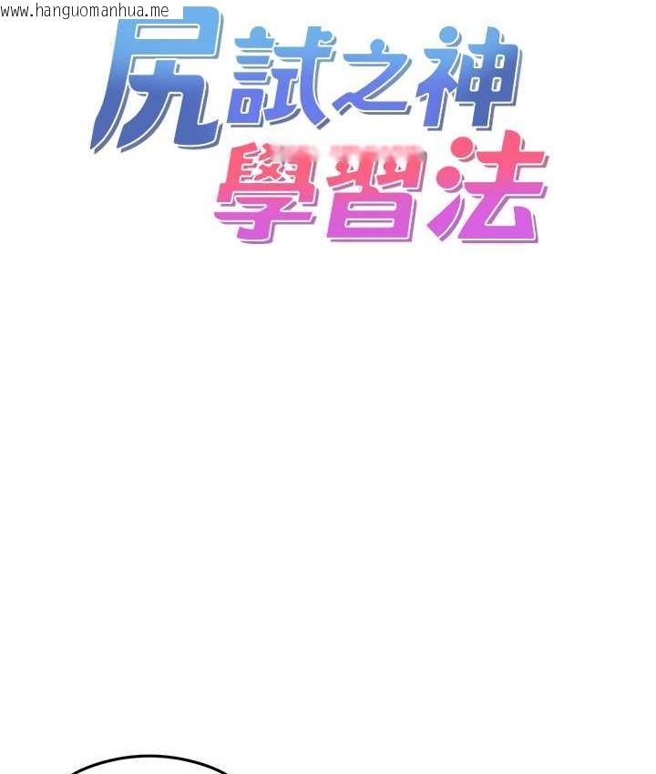 韩国漫画尻试之神学习法韩漫_尻试之神学习法-第24话-桌下淫乱的试探在线免费阅读-韩国漫画-第11张图片