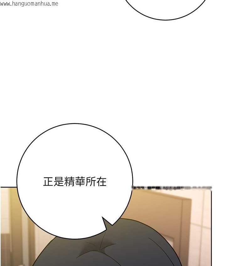 韩国漫画练爱选择题韩漫_练爱选择题-第40话-体验当众裸奔的滋味在线免费阅读-韩国漫画-第125张图片