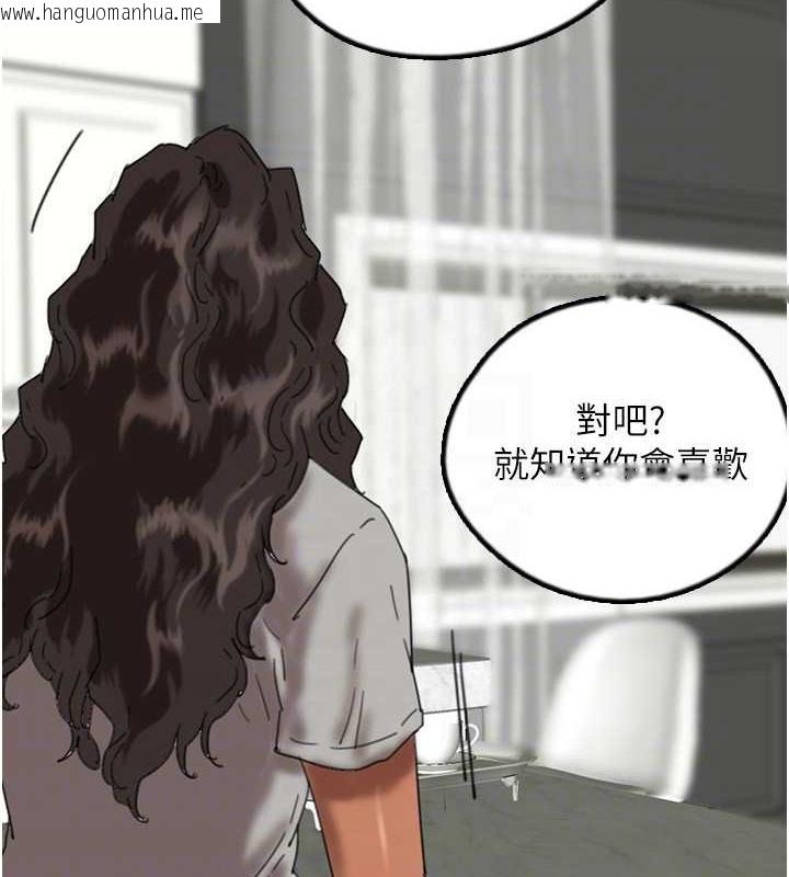 韩国漫画养父的女儿们韩漫_养父的女儿们-第47话-公然被爱抚的莫妮卡在线免费阅读-韩国漫画-第103张图片