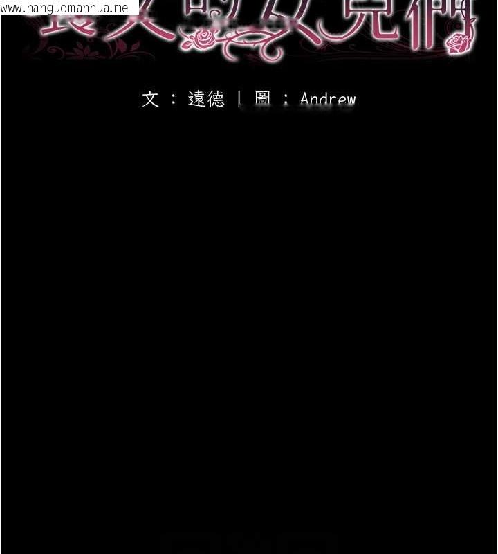 韩国漫画养父的女儿们韩漫_养父的女儿们-第47话-公然被爱抚的莫妮卡在线免费阅读-韩国漫画-第19张图片