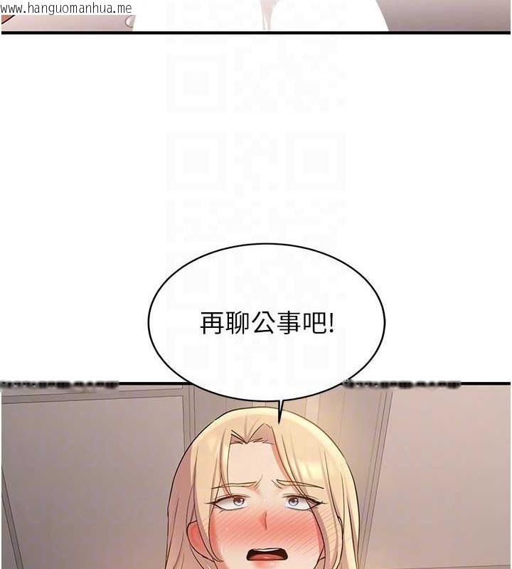 韩国漫画抢女友速成班韩漫_抢女友速成班-第56话-这就是性爱的快感吗?在线免费阅读-韩国漫画-第99张图片