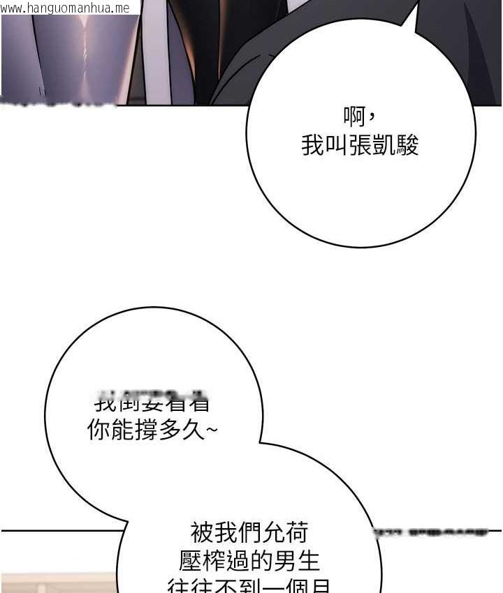 韩国漫画练爱选择题韩漫_练爱选择题-第40话-体验当众裸奔的滋味在线免费阅读-韩国漫画-第23张图片