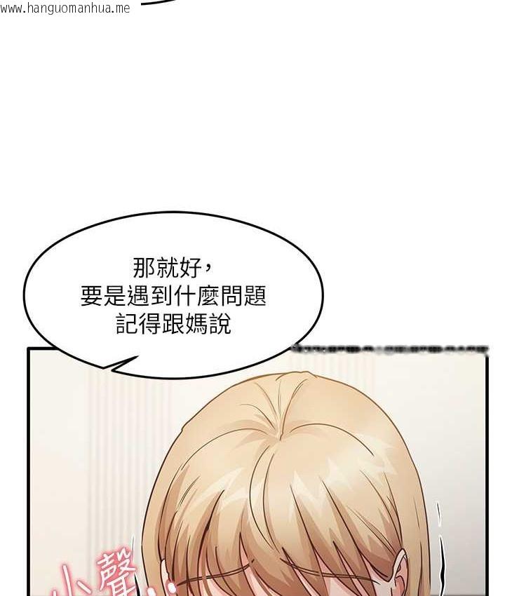 韩国漫画尻试之神学习法韩漫_尻试之神学习法-第24话-桌下淫乱的试探在线免费阅读-韩国漫画-第95张图片