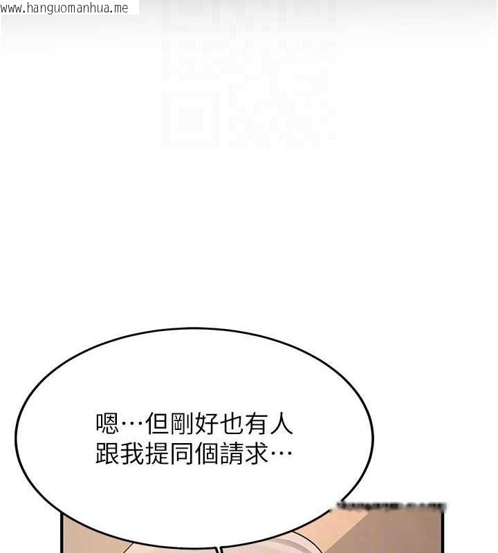 韩国漫画抢女友速成班韩漫_抢女友速成班-第56话-这就是性爱的快感吗?在线免费阅读-韩国漫画-第46张图片