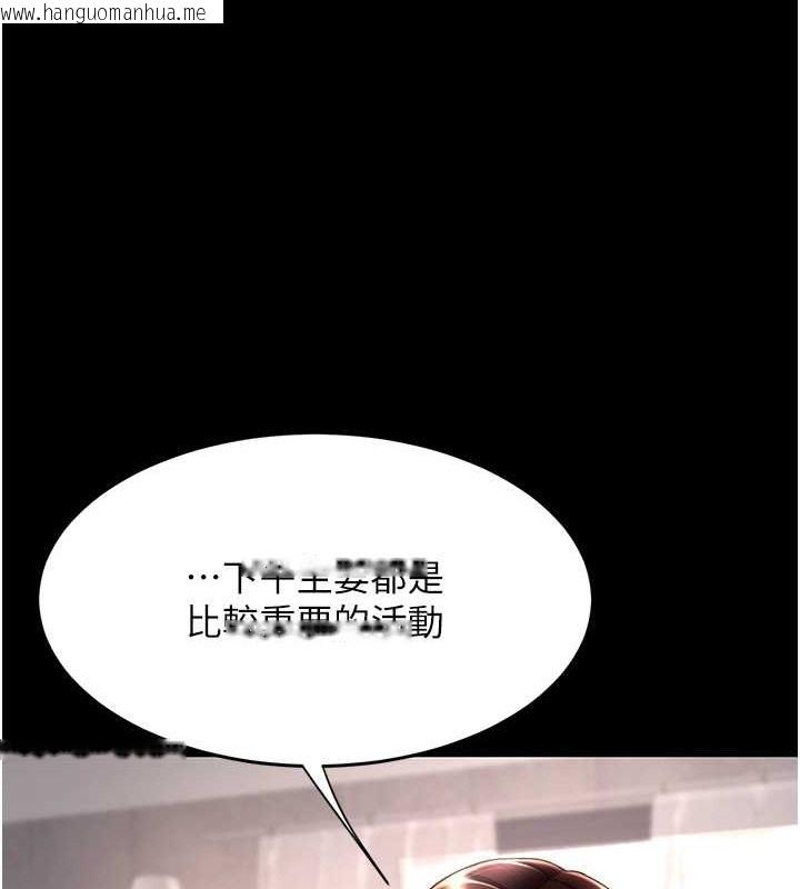 韩国漫画复仇母女丼韩漫_复仇母女丼-第67话-今天来杯浓萃精液在线免费阅读-韩国漫画-第105张图片