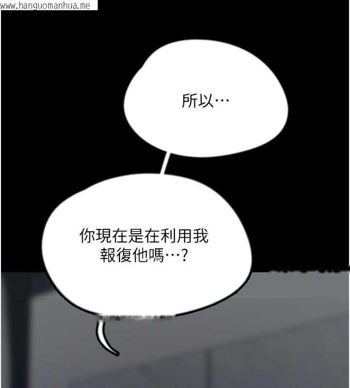 韩国漫画养父的女儿们韩漫_养父的女儿们-第47话-公然被爱抚的莫妮卡在线免费阅读-韩国漫画-第73张图片