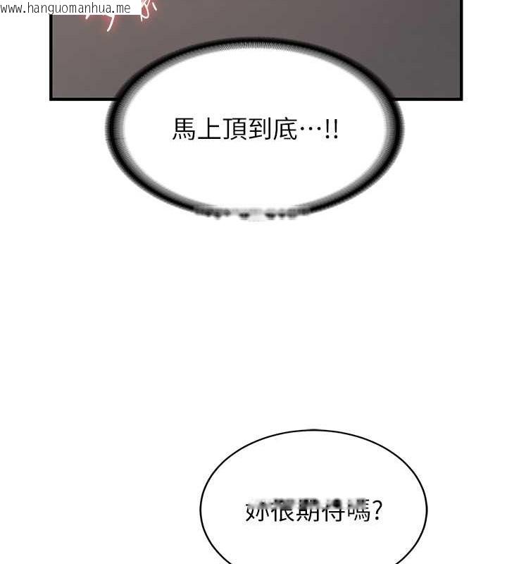 韩国漫画抢女友速成班韩漫_抢女友速成班-第56话-这就是性爱的快感吗?在线免费阅读-韩国漫画-第107张图片