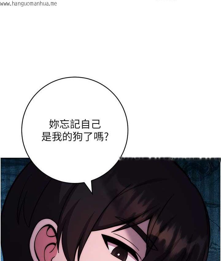 韩国漫画练爱选择题韩漫_练爱选择题-第40话-体验当众裸奔的滋味在线免费阅读-韩国漫画-第165张图片