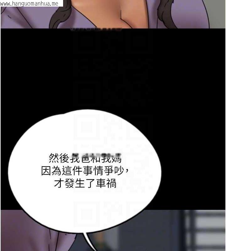 韩国漫画养父的女儿们韩漫_养父的女儿们-第47话-公然被爱抚的莫妮卡在线免费阅读-韩国漫画-第59张图片