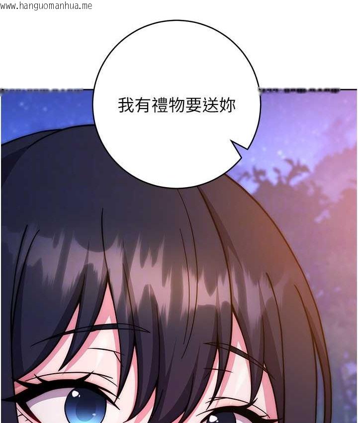 韩国漫画练爱选择题韩漫_练爱选择题-第40话-体验当众裸奔的滋味在线免费阅读-韩国漫画-第102张图片