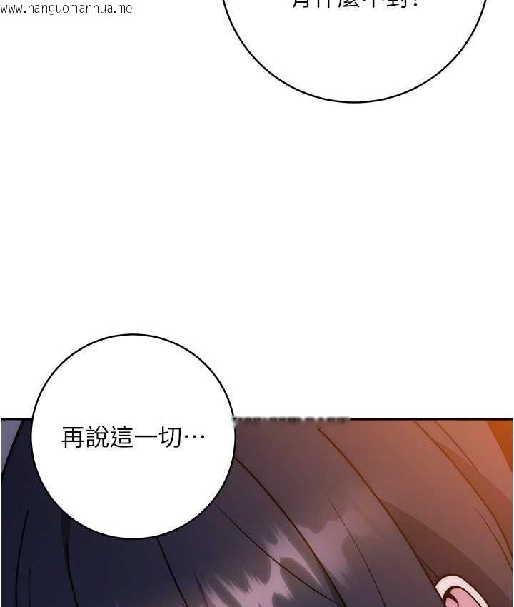 韩国漫画练爱选择题韩漫_练爱选择题-第40话-体验当众裸奔的滋味在线免费阅读-韩国漫画-第167张图片