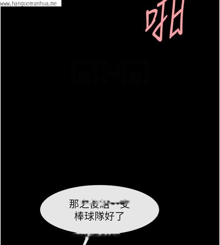 韩国漫画炸裂吧!巨棒韩漫_炸裂吧!巨棒-第42话-亲爸爸疏通的母乳性爱在线免费阅读-韩国漫画-第59张图片