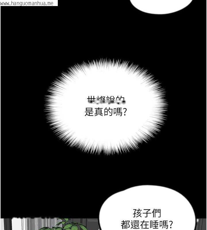 韩国漫画养父的女儿们韩漫_养父的女儿们-第47话-公然被爱抚的莫妮卡在线免费阅读-韩国漫画-第35张图片