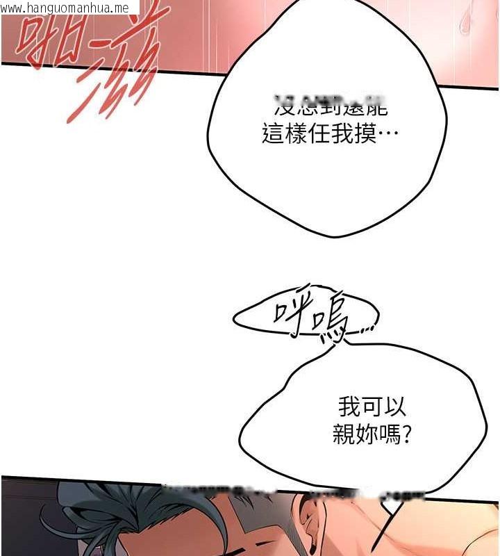 韩国漫画街头干架王韩漫_街头干架王-第54话-跟处女一样紧的感觉真爽在线免费阅读-韩国漫画-第47张图片