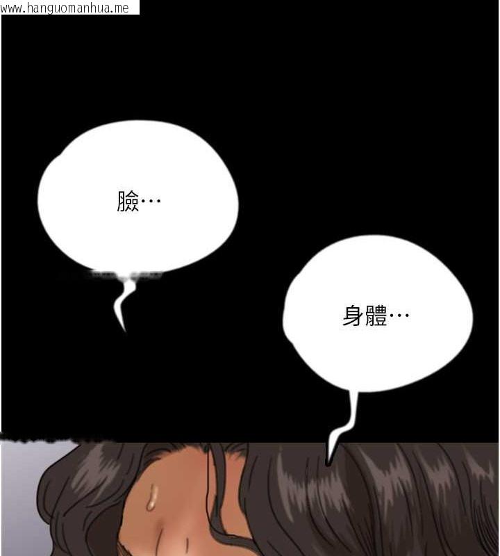 韩国漫画养父的女儿们韩漫_养父的女儿们-第47话-公然被爱抚的莫妮卡在线免费阅读-韩国漫画-第3张图片