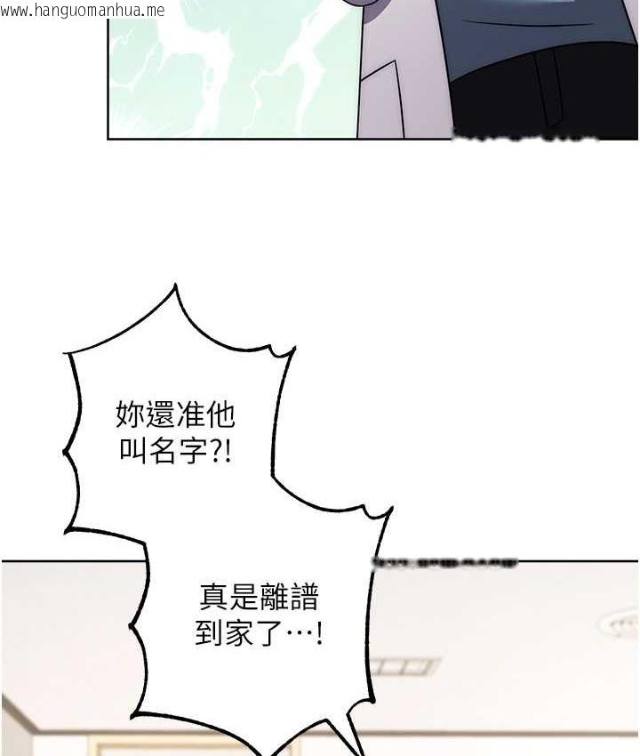 韩国漫画练爱选择题韩漫_练爱选择题-第40话-体验当众裸奔的滋味在线免费阅读-韩国漫画-第30张图片