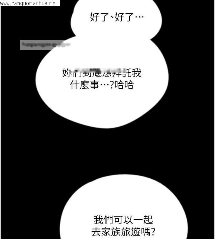 韩国漫画养父的女儿们韩漫_养父的女儿们-第47话-公然被爱抚的莫妮卡在线免费阅读-韩国漫画-第100张图片