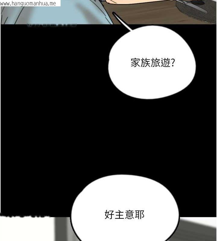 韩国漫画养父的女儿们韩漫_养父的女儿们-第47话-公然被爱抚的莫妮卡在线免费阅读-韩国漫画-第102张图片