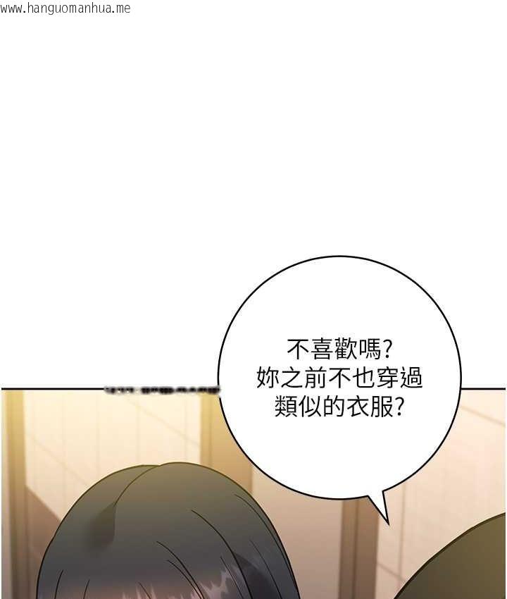 韩国漫画练爱选择题韩漫_练爱选择题-第40话-体验当众裸奔的滋味在线免费阅读-韩国漫画-第120张图片