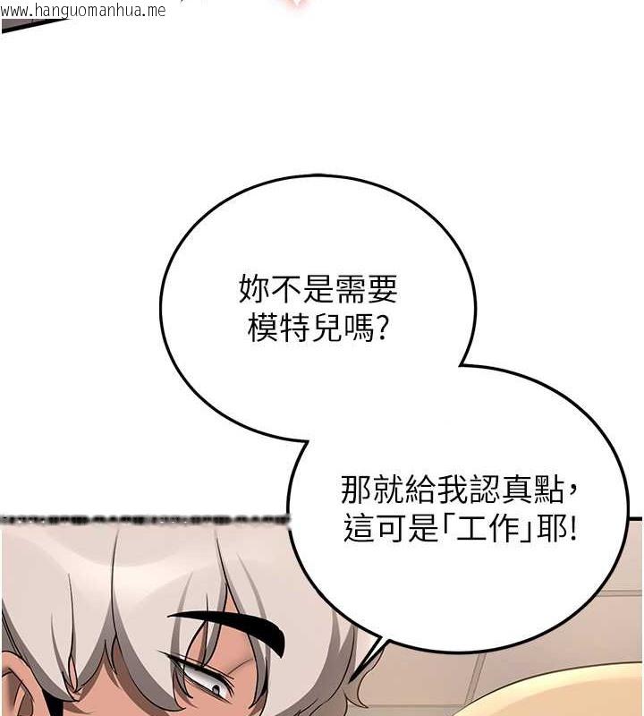 韩国漫画抢女友速成班韩漫_抢女友速成班-第56话-这就是性爱的快感吗?在线免费阅读-韩国漫画-第96张图片