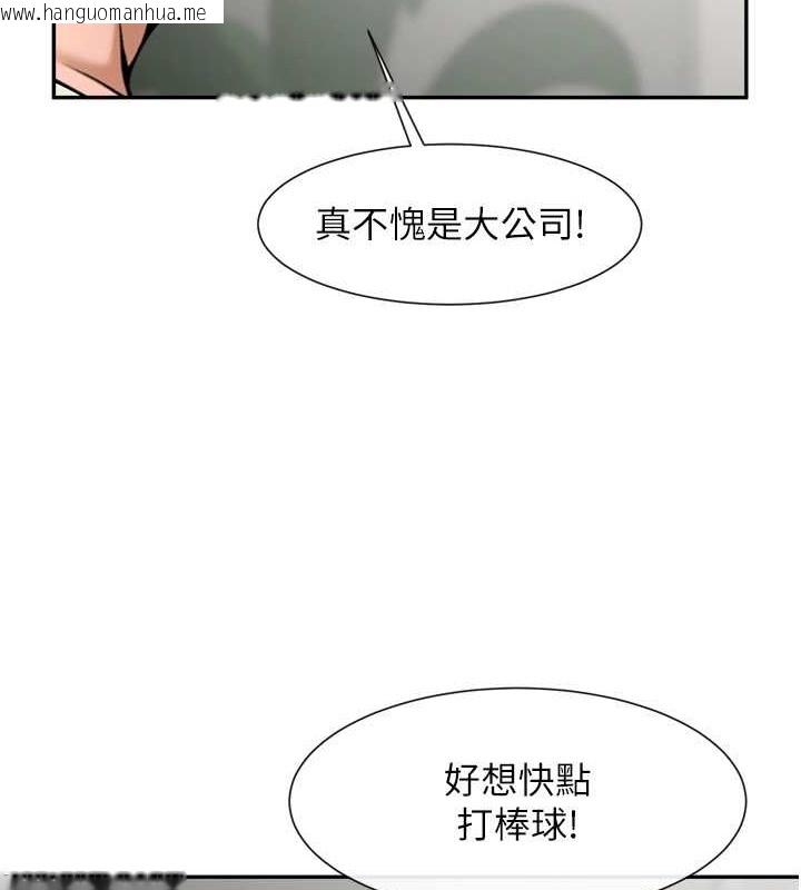 韩国漫画炸裂吧!巨棒韩漫_炸裂吧!巨棒-第42话-亲爸爸疏通的母乳性爱在线免费阅读-韩国漫画-第116张图片